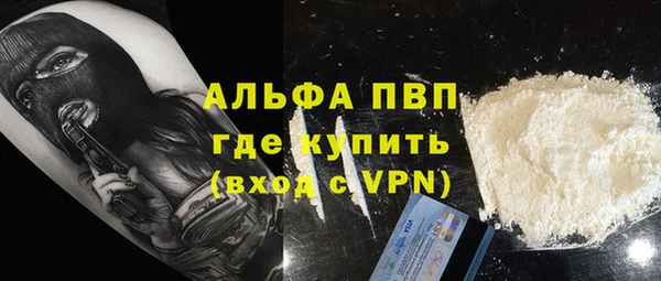 ALPHA PVP Абинск