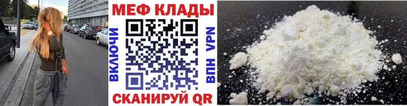 дарнет шоп  Донской  Меф VHQ 