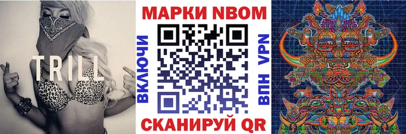 Наркотические марки 1,8мг Донской